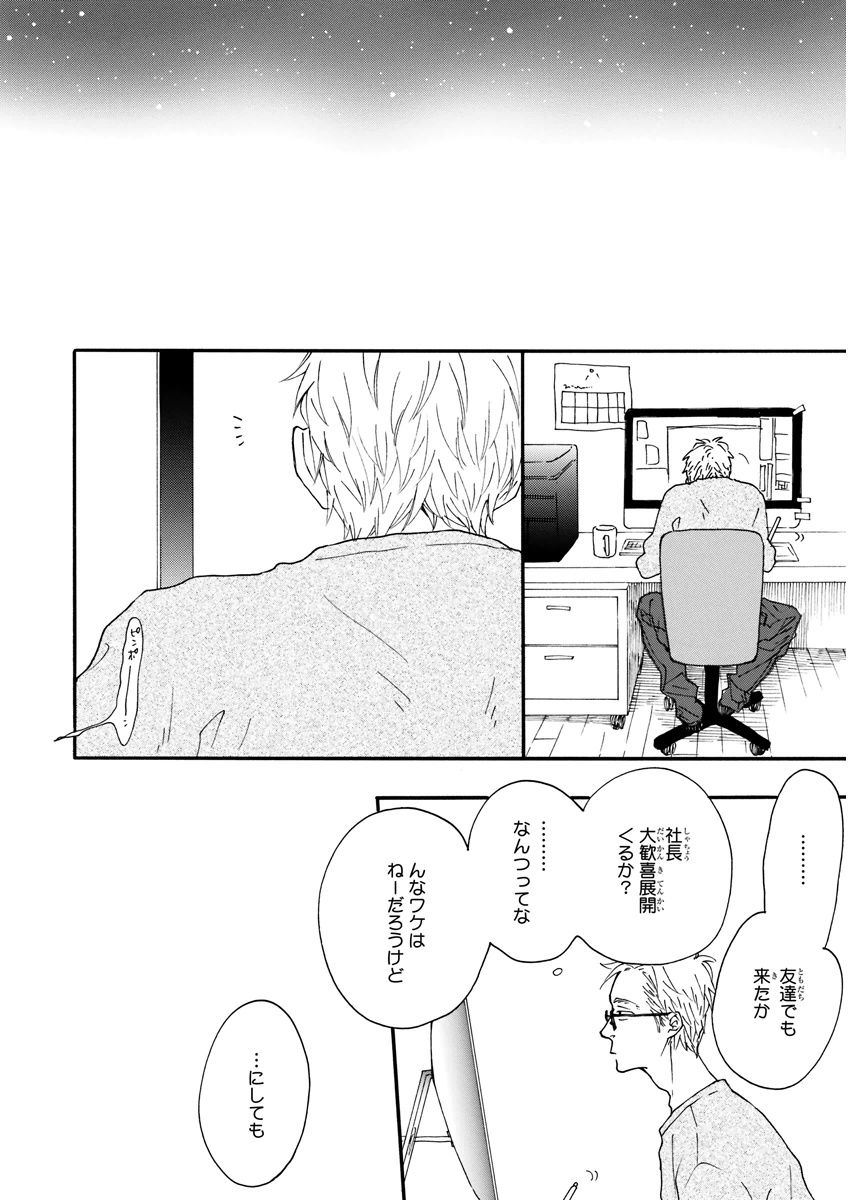 MAGAZINE BE×BOY 2015年12月号 [DL版]