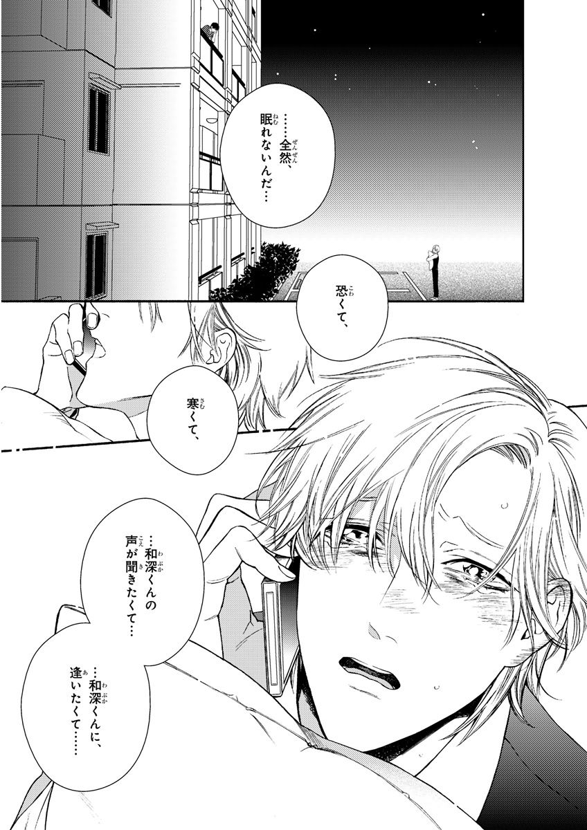 MAGAZINE BE×BOY 2015年12月号 [DL版]