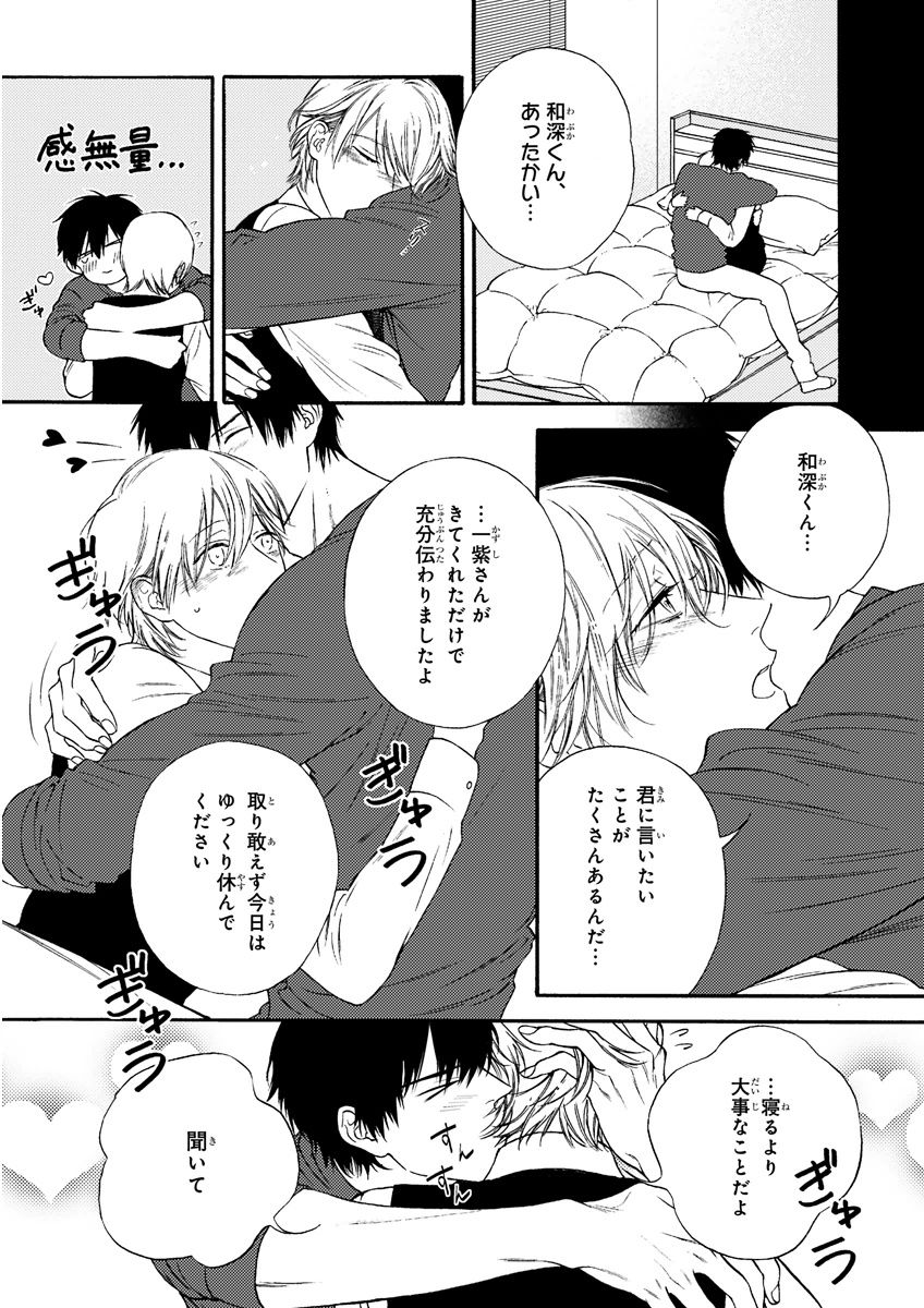 MAGAZINE BE×BOY 2015年12月号 [DL版]