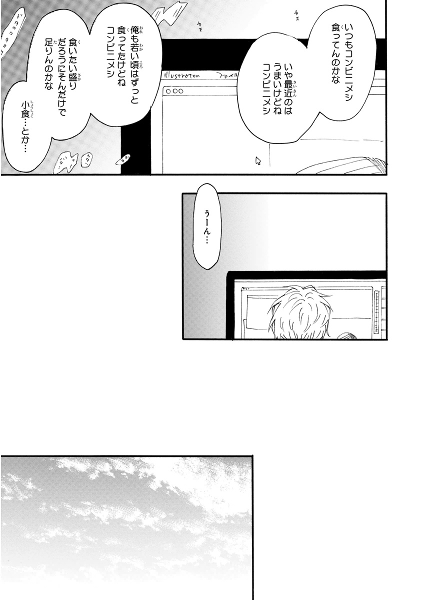 MAGAZINE BE×BOY 2015年12月号 [DL版]