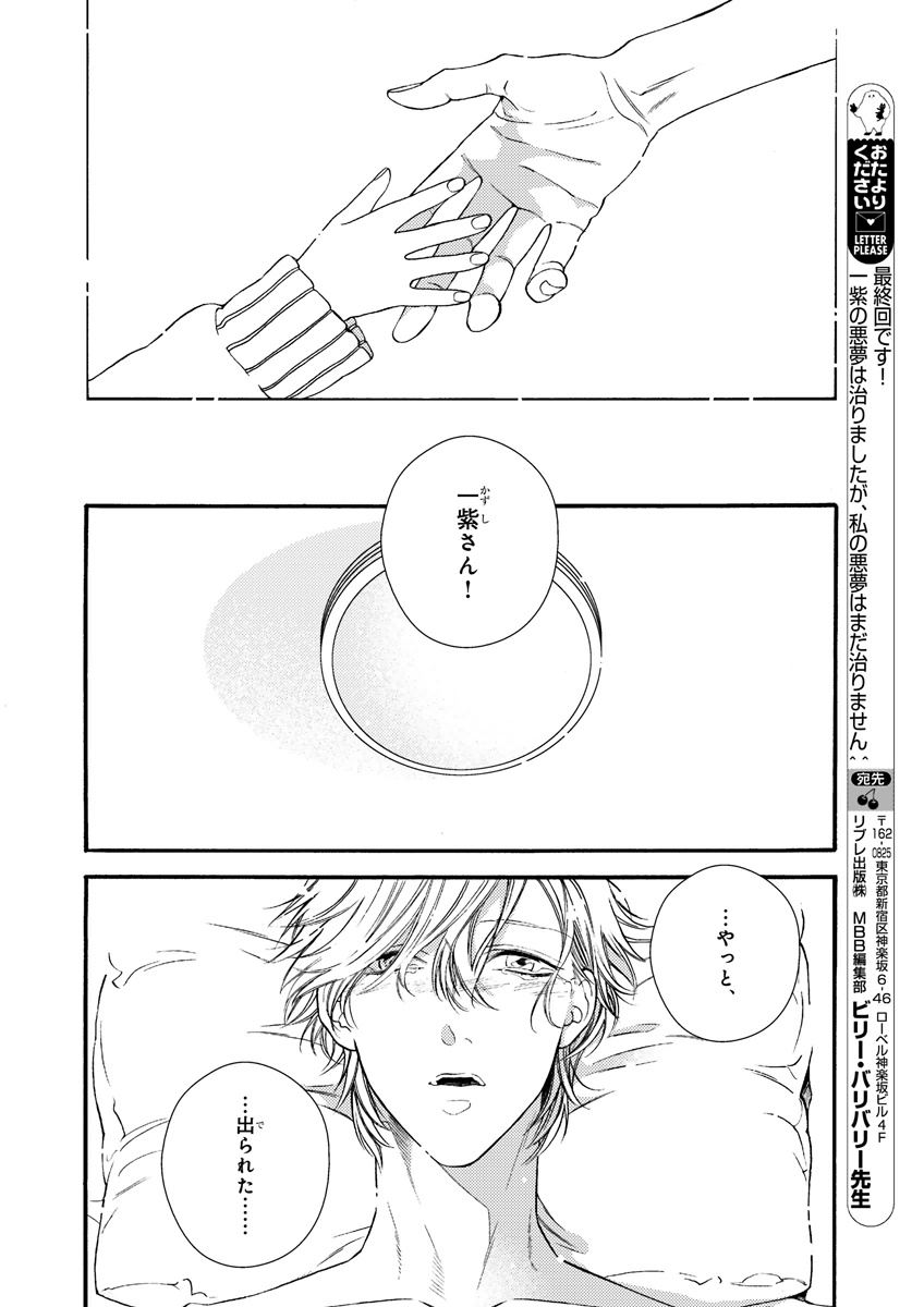 MAGAZINE BE×BOY 2015年12月号 [DL版]