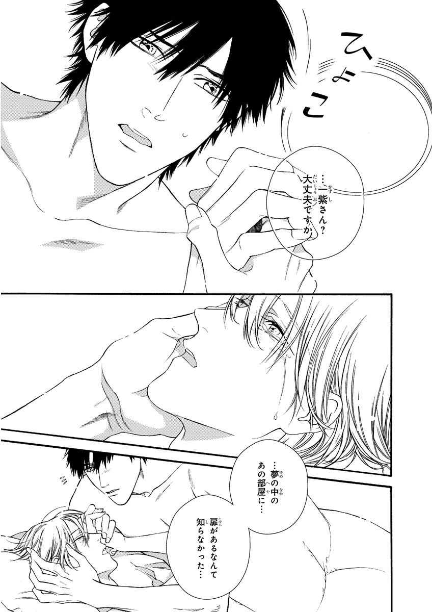 MAGAZINE BE×BOY 2015年12月号 [DL版]