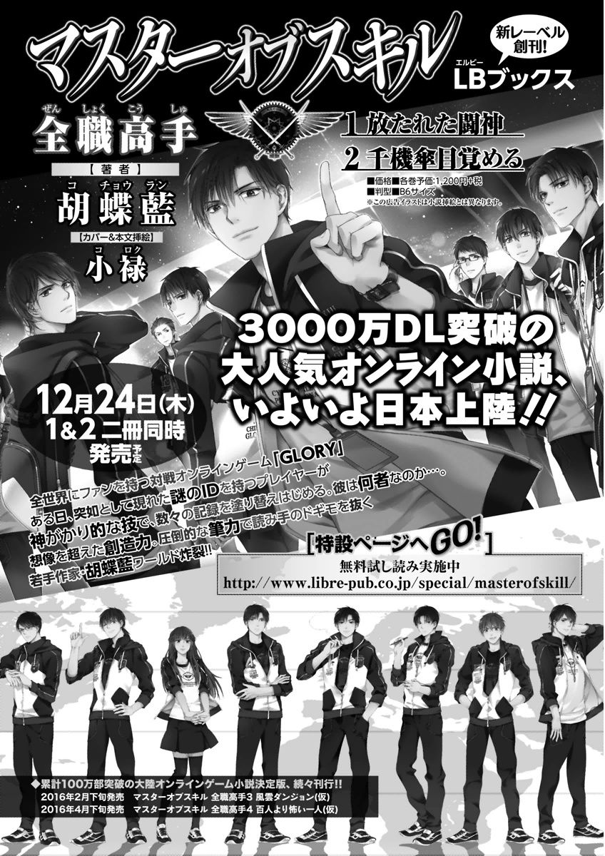 MAGAZINE BE×BOY 2015年12月号 [DL版]