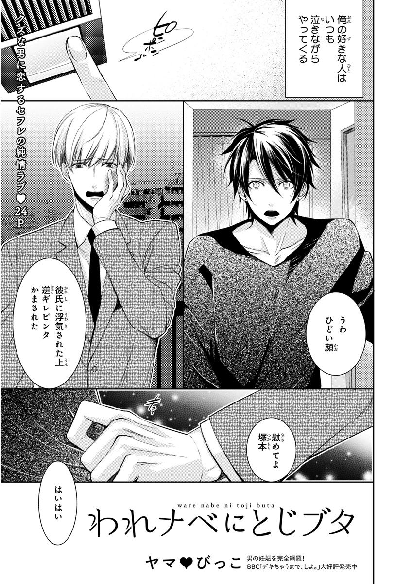 MAGAZINE BE×BOY 2015年12月号 [DL版]