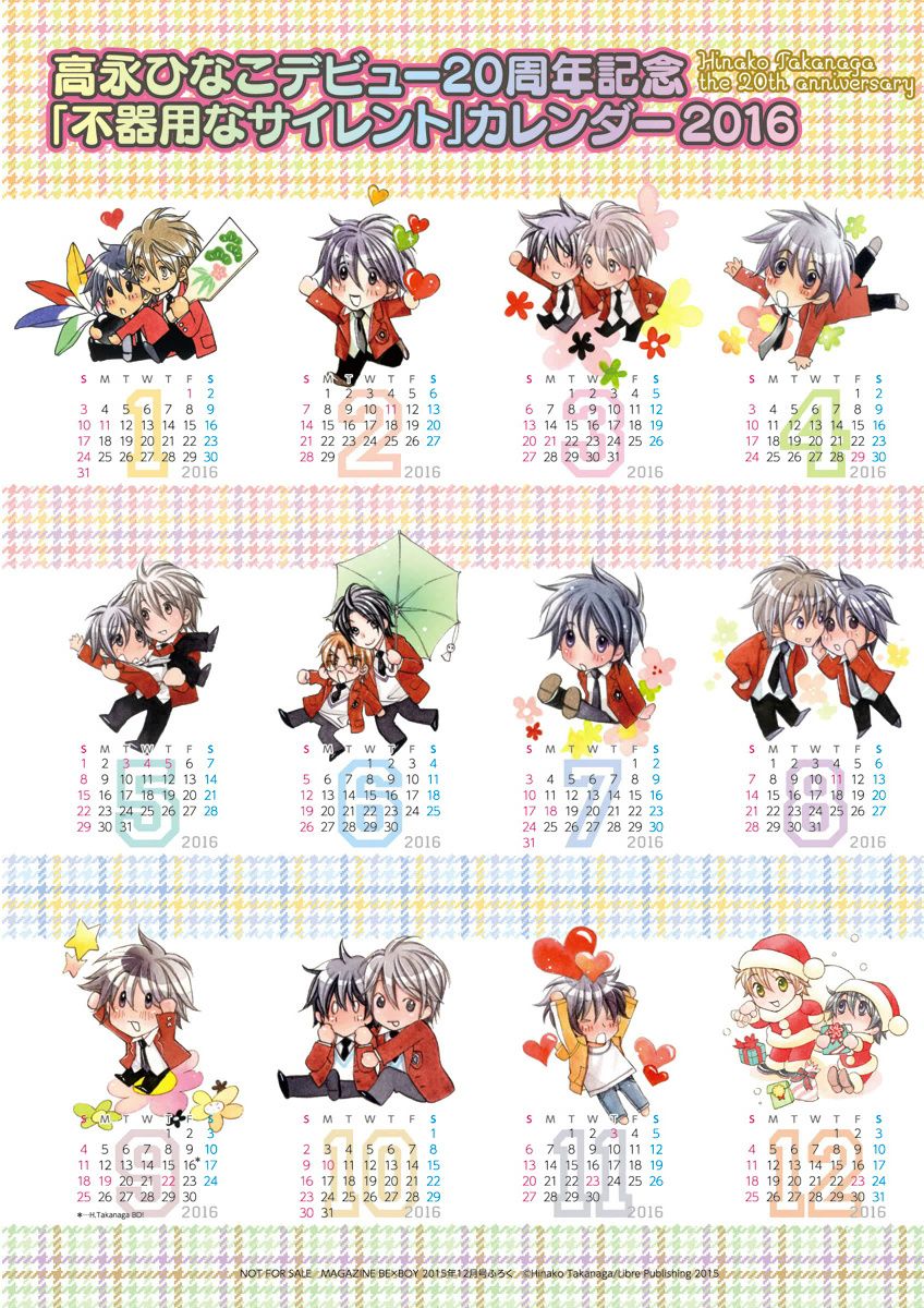 MAGAZINE BE×BOY 2015年12月号 [DL版]