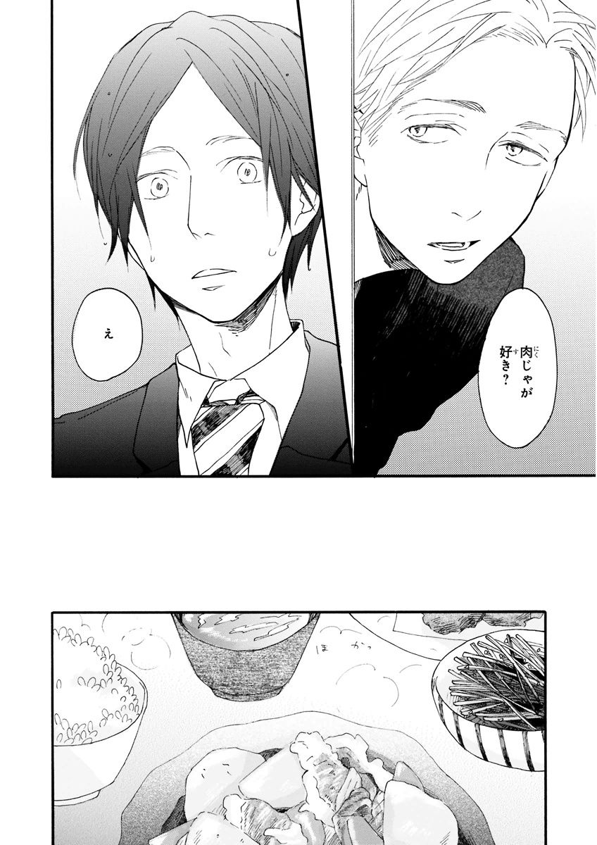 MAGAZINE BE×BOY 2015年12月号 [DL版]