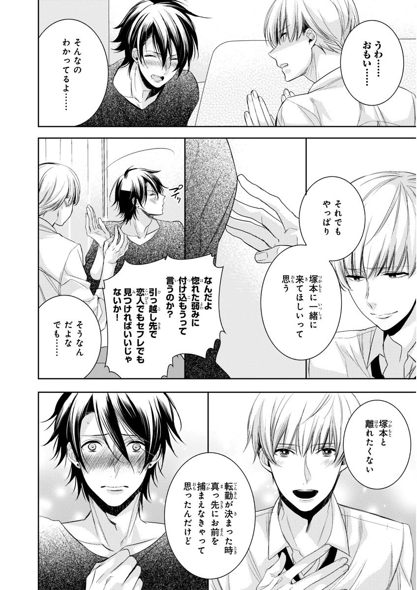 MAGAZINE BE×BOY 2015年12月号 [DL版]