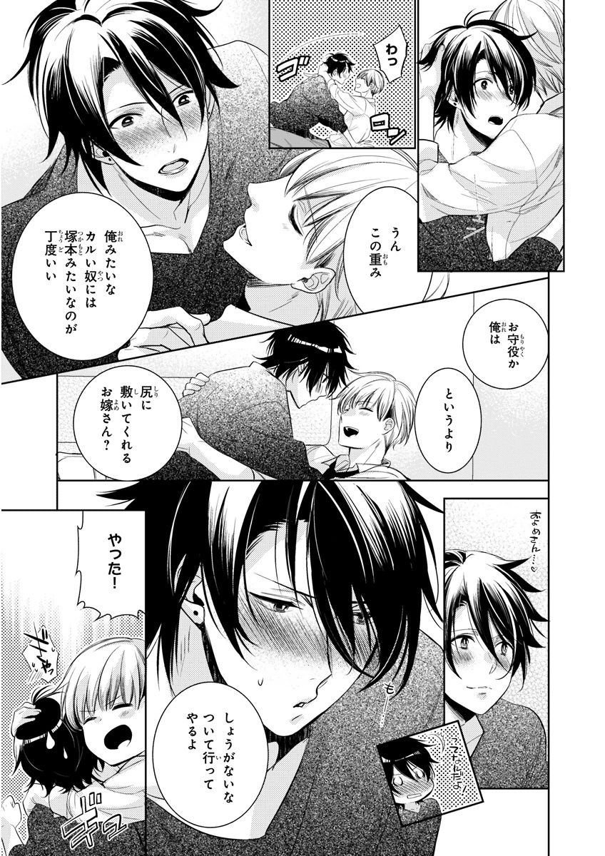 MAGAZINE BE×BOY 2015年12月号 [DL版]