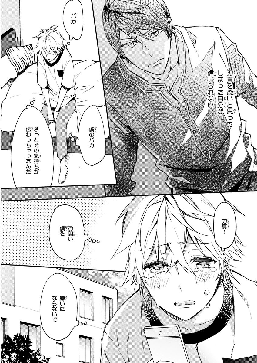 MAGAZINE BE×BOY 2015年12月号 [DL版]