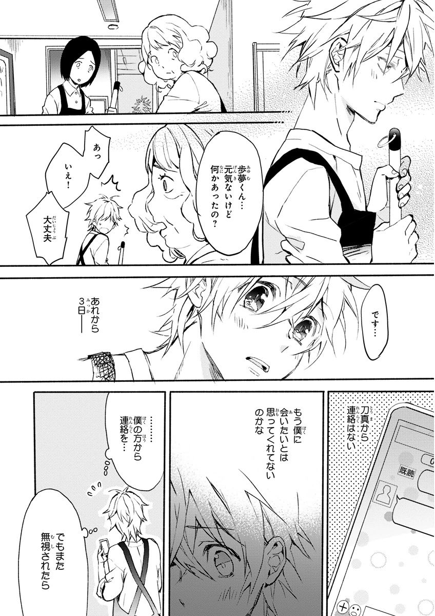 MAGAZINE BE×BOY 2015年12月号 [DL版]