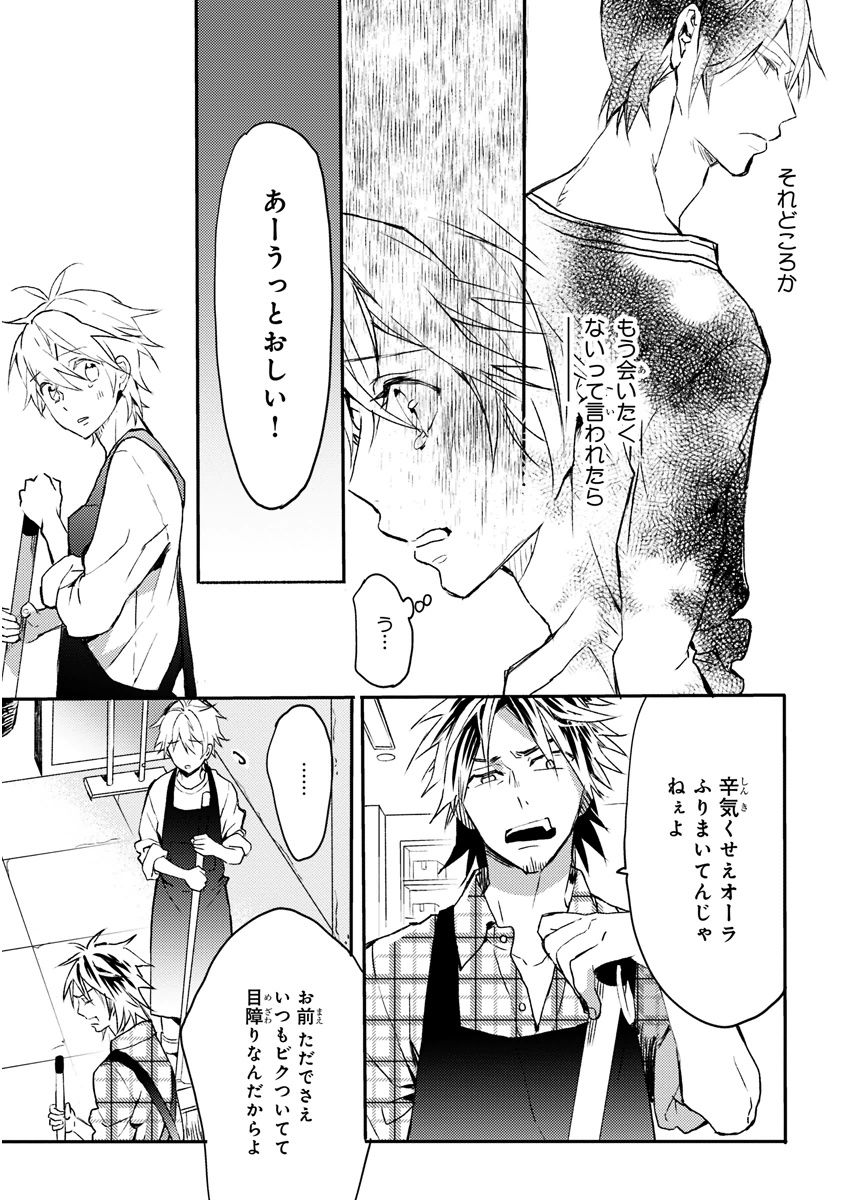 MAGAZINE BE×BOY 2015年12月号 [DL版]