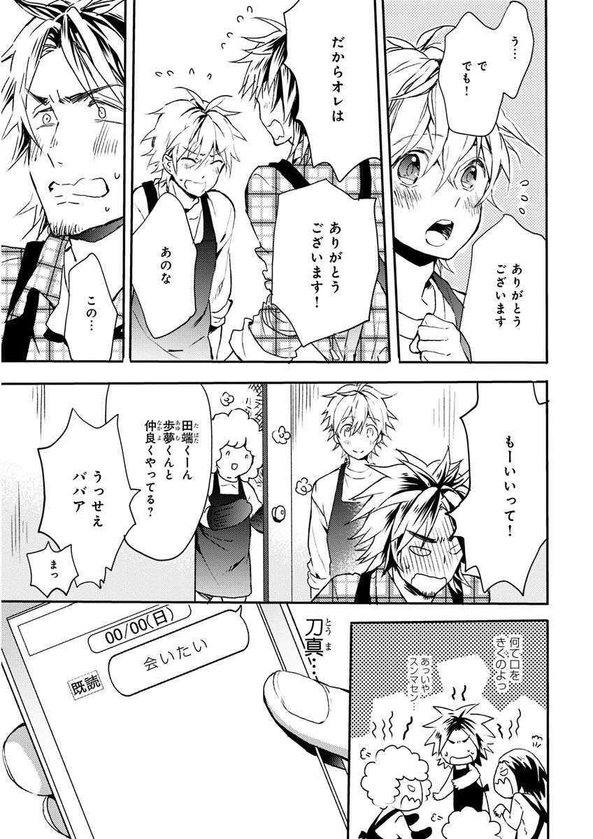 MAGAZINE BE×BOY 2015年12月号 [DL版]