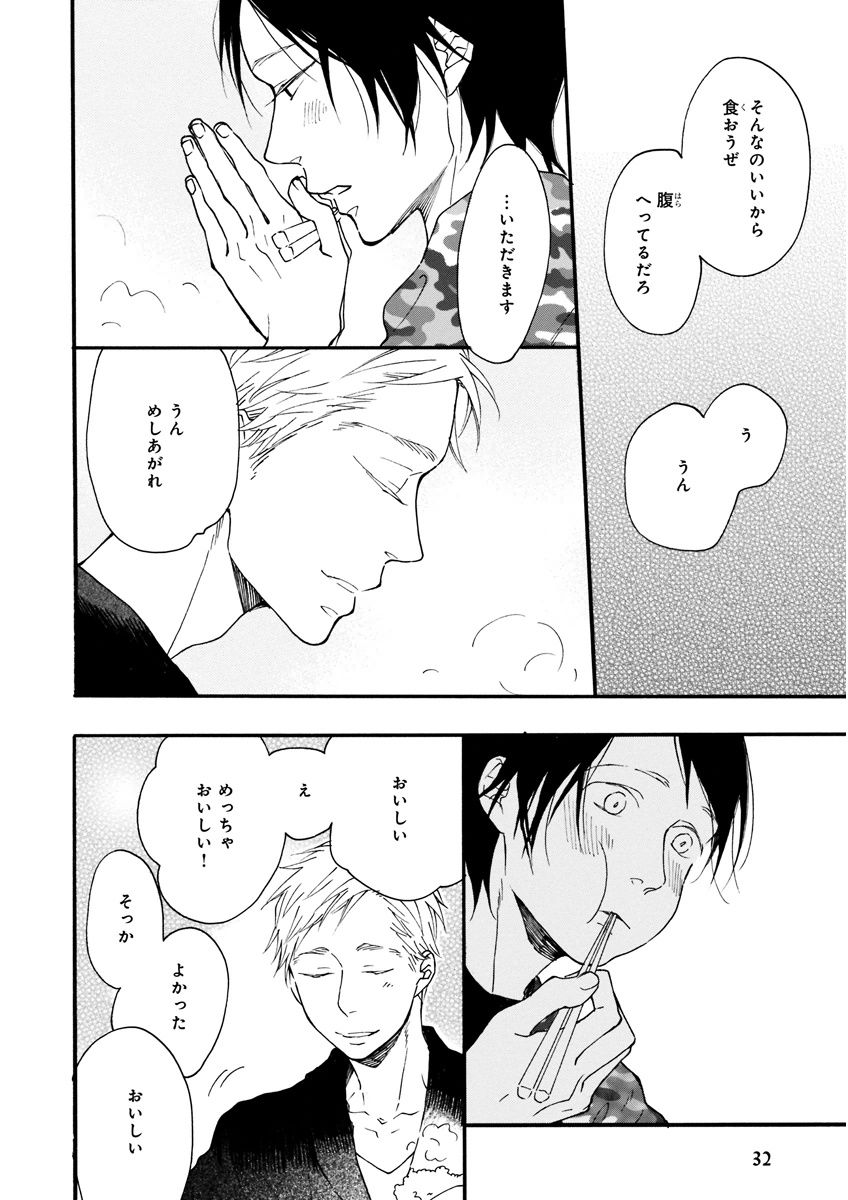 MAGAZINE BE×BOY 2015年12月号 [DL版]