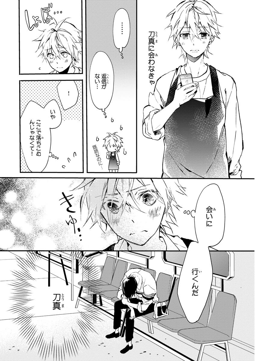 MAGAZINE BE×BOY 2015年12月号 [DL版]