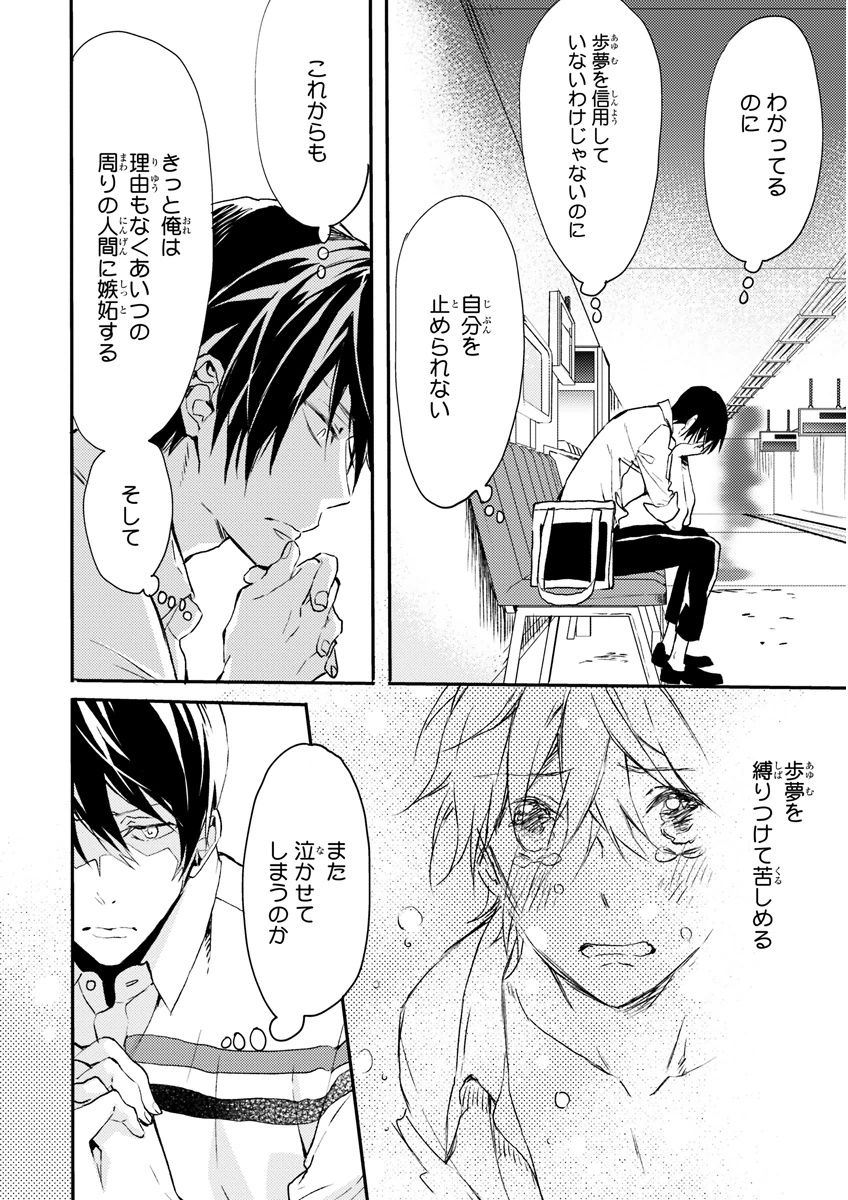 MAGAZINE BE×BOY 2015年12月号 [DL版]