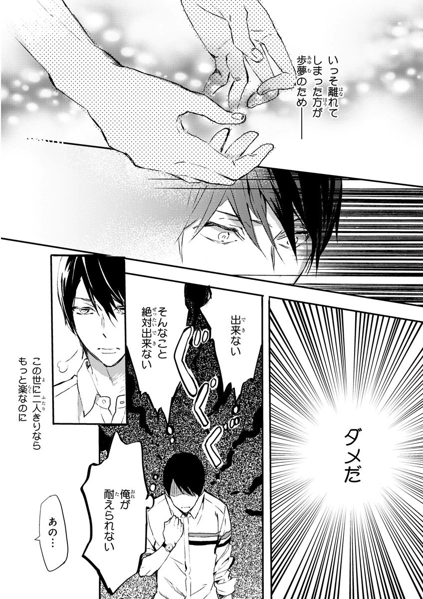 MAGAZINE BE×BOY 2015年12月号 [DL版]