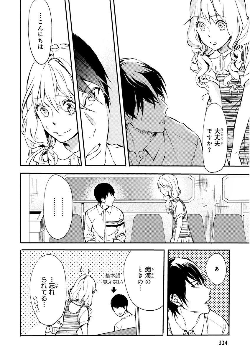 MAGAZINE BE×BOY 2015年12月号 [DL版]