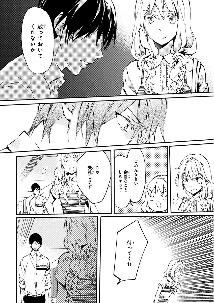 MAGAZINE BE×BOY 2015年12月号 [DL版]