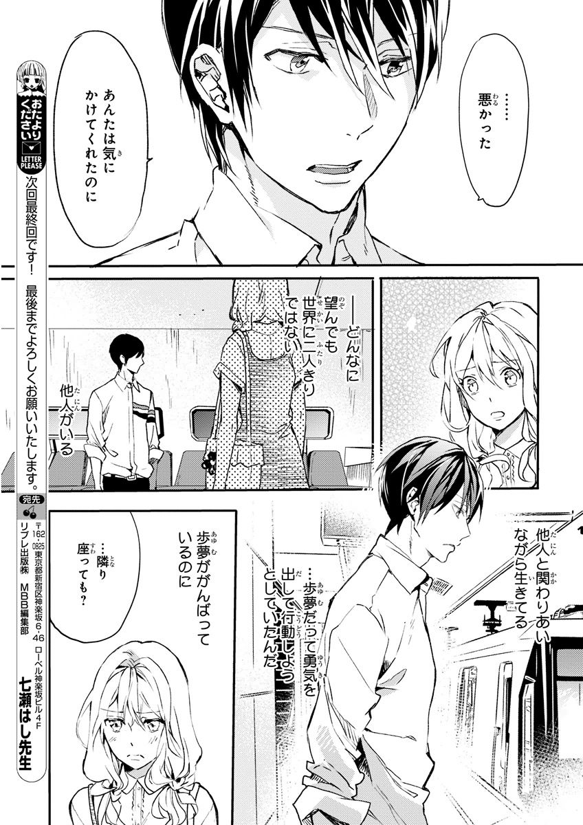 MAGAZINE BE×BOY 2015年12月号 [DL版]