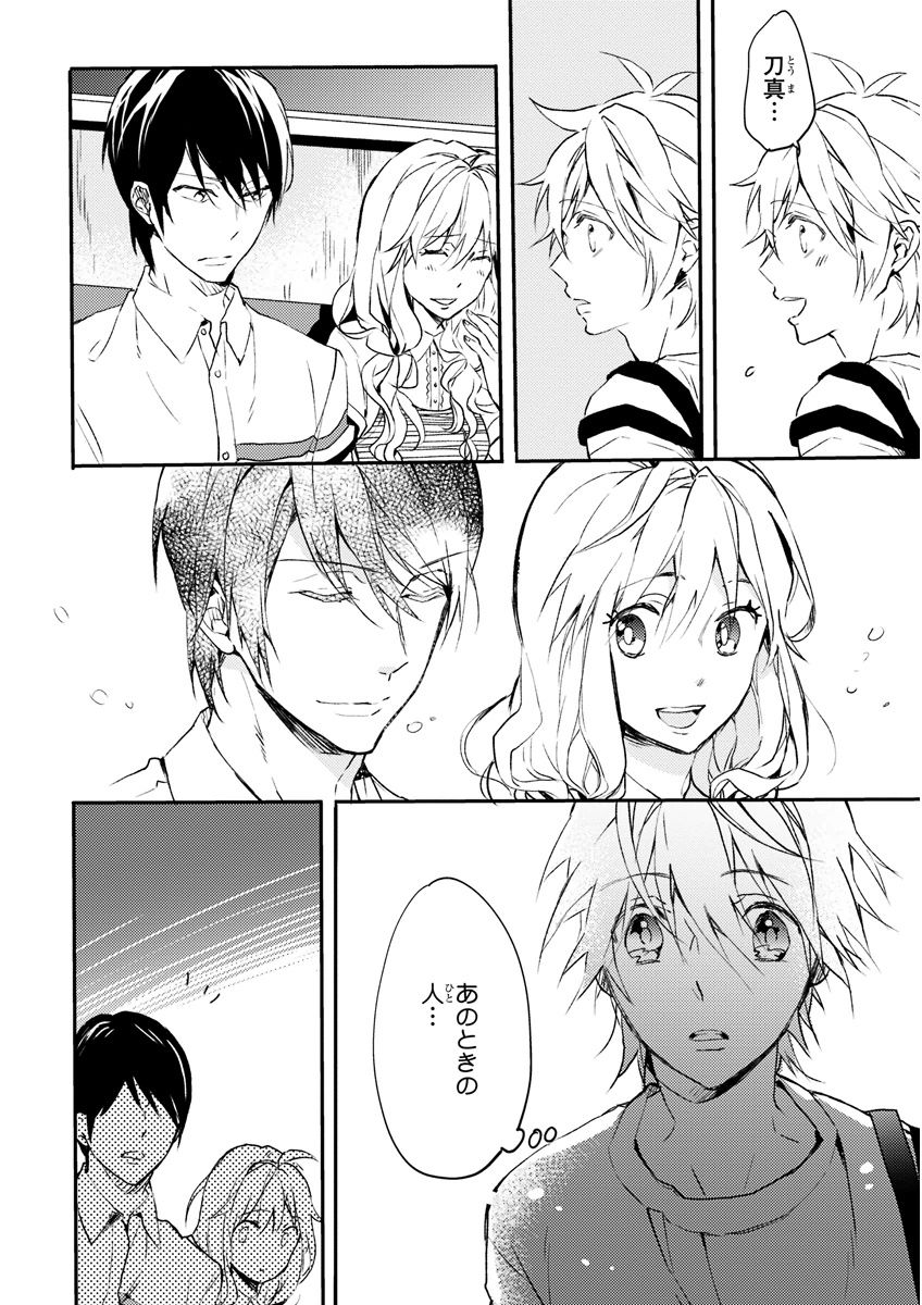 MAGAZINE BE×BOY 2015年12月号 [DL版]