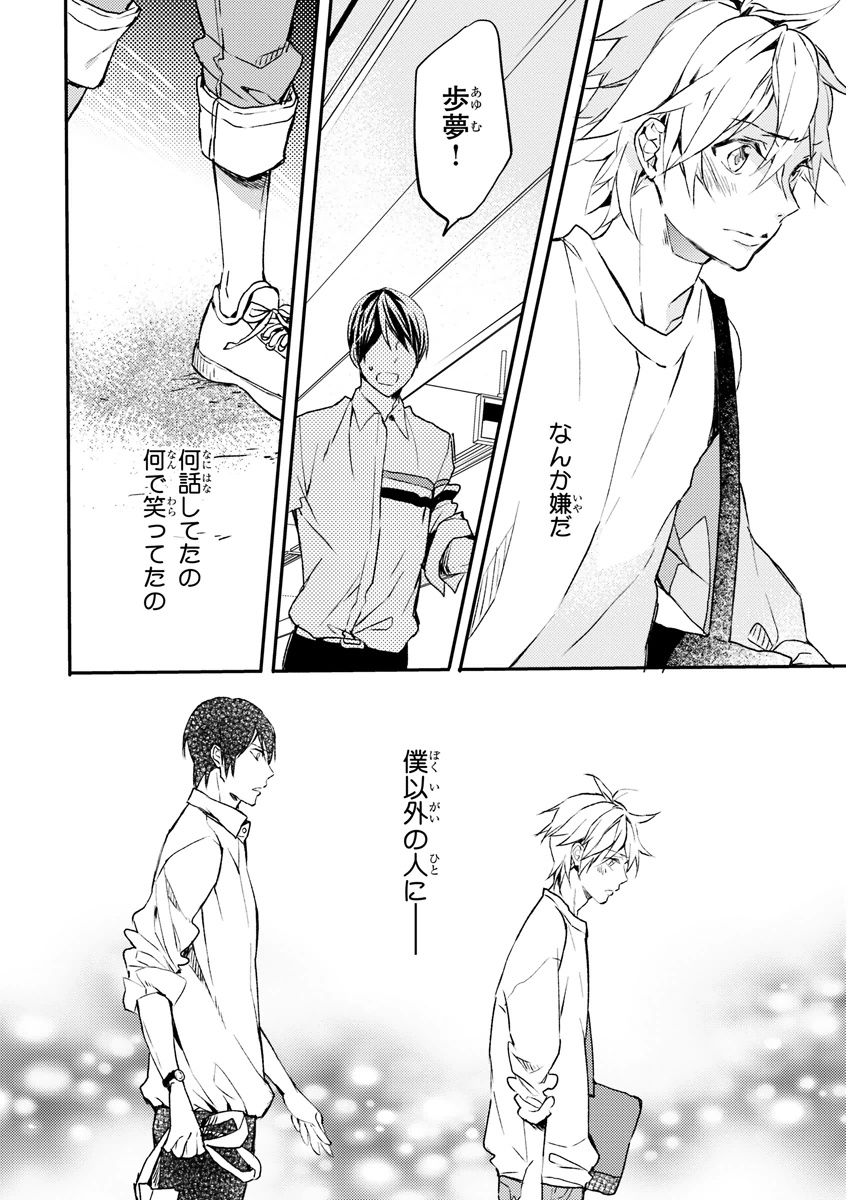 MAGAZINE BE×BOY 2015年12月号 [DL版]