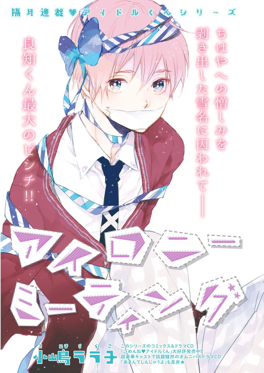 MAGAZINE BE×BOY 2015年12月号 [DL版]