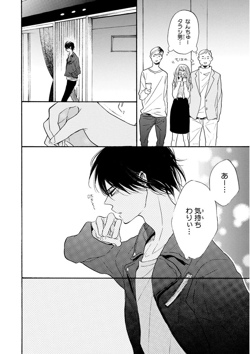 MAGAZINE BE×BOY 2015年12月号 [DL版]