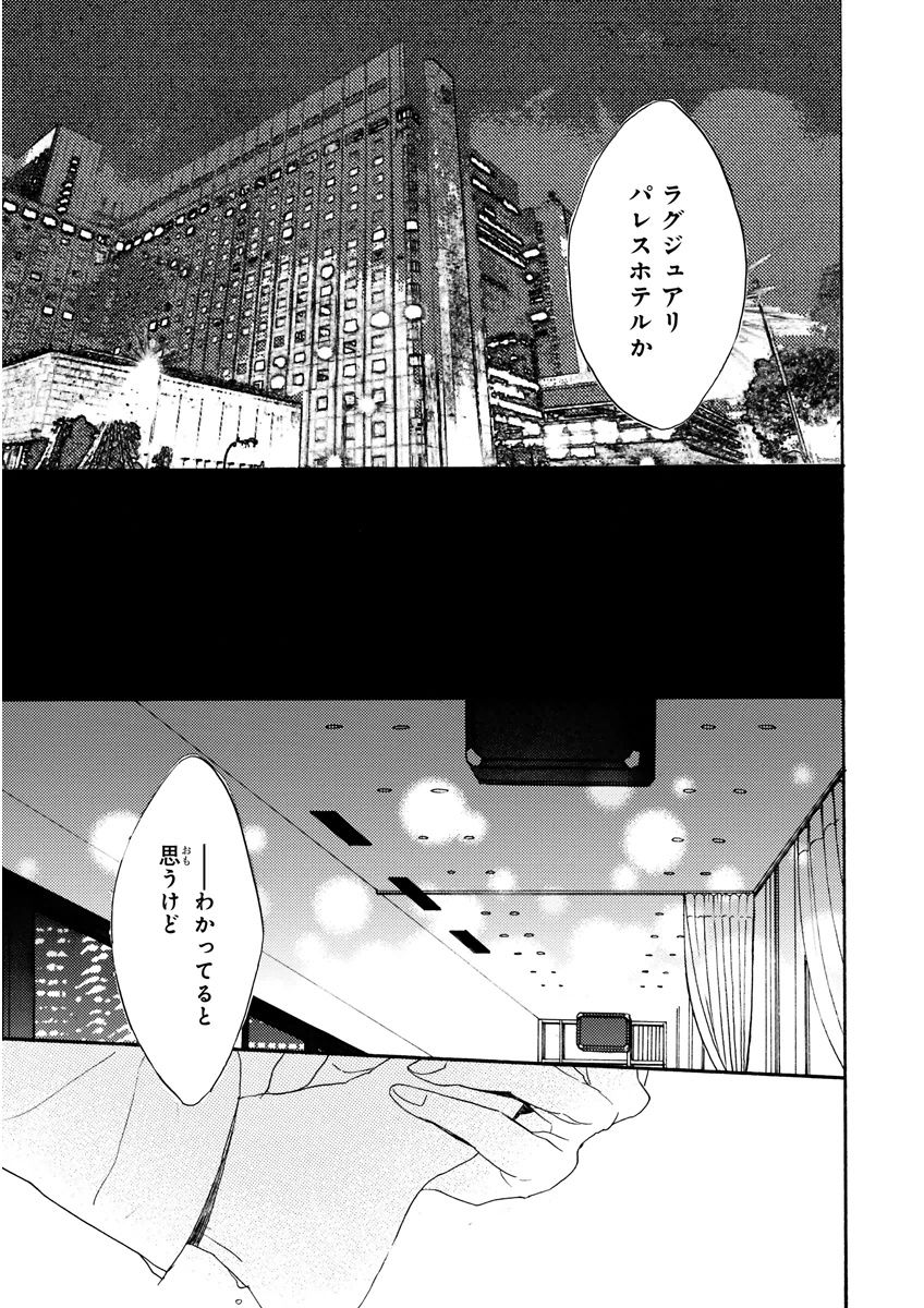 MAGAZINE BE×BOY 2015年12月号 [DL版]