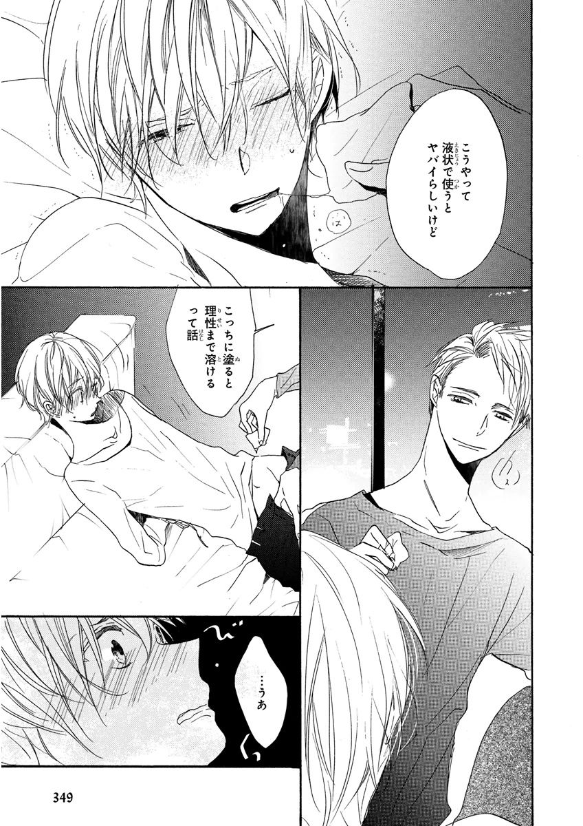 MAGAZINE BE×BOY 2015年12月号 [DL版]