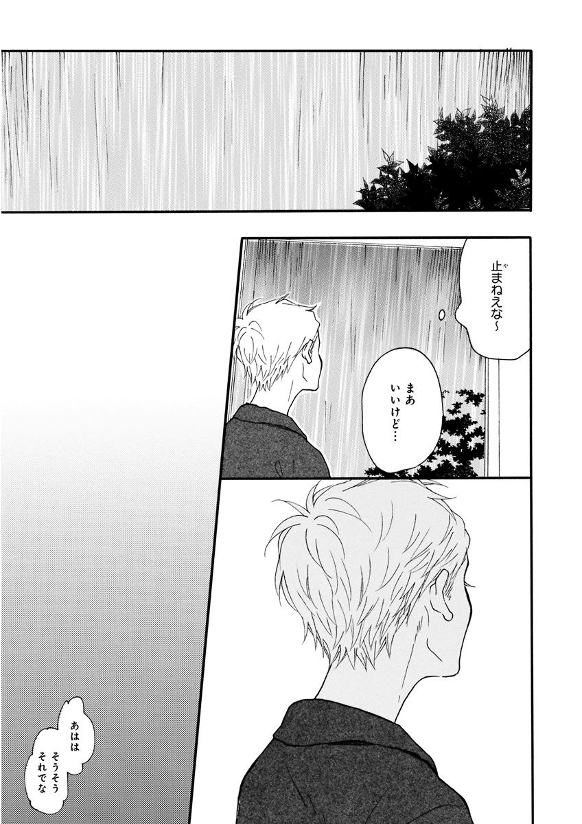 MAGAZINE BE×BOY 2015年12月号 [DL版]