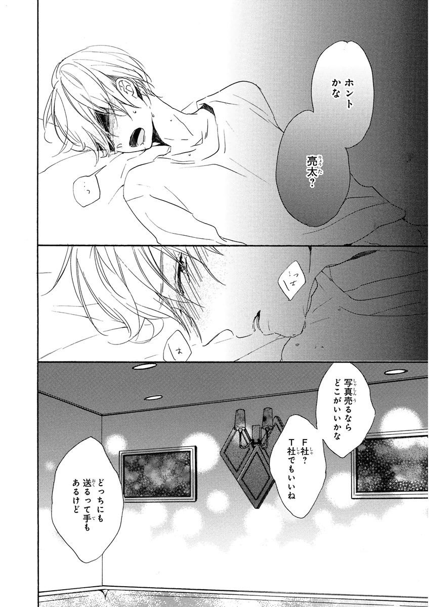 MAGAZINE BE×BOY 2015年12月号 [DL版]