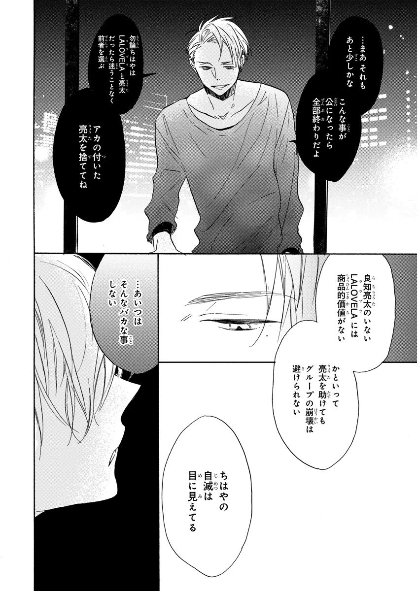 MAGAZINE BE×BOY 2015年12月号 [DL版]