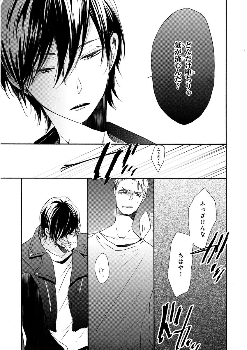 MAGAZINE BE×BOY 2015年12月号 [DL版]