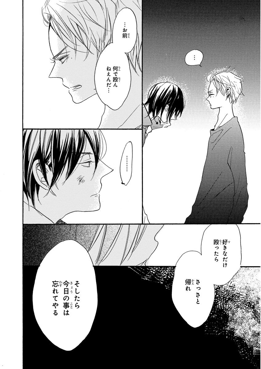 MAGAZINE BE×BOY 2015年12月号 [DL版]