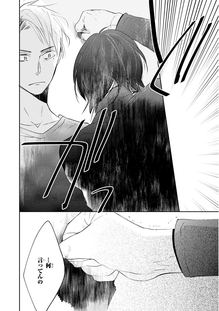 MAGAZINE BE×BOY 2015年12月号 [DL版]