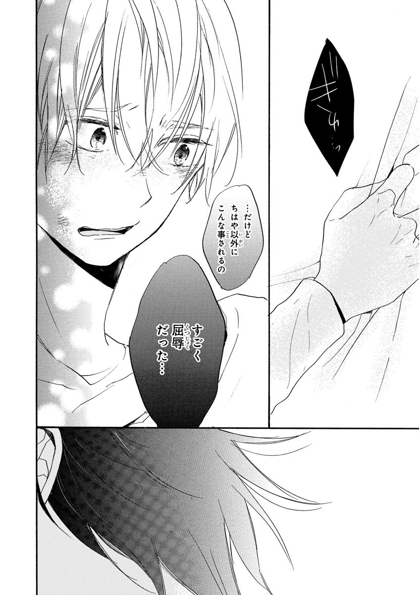 MAGAZINE BE×BOY 2015年12月号 [DL版]