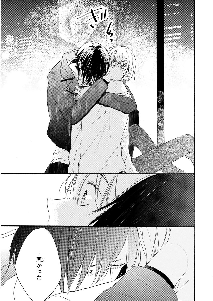 MAGAZINE BE×BOY 2015年12月号 [DL版]