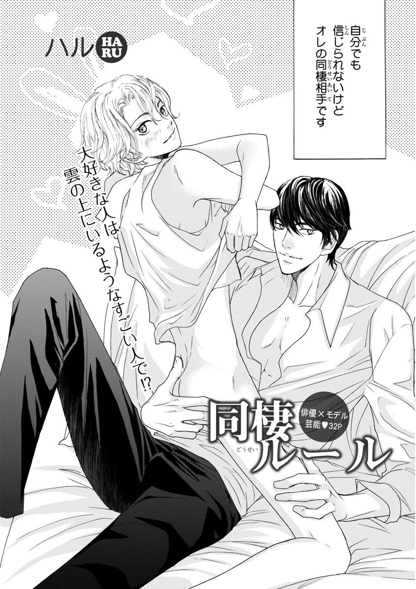 MAGAZINE BE×BOY 2015年12月号 [DL版]