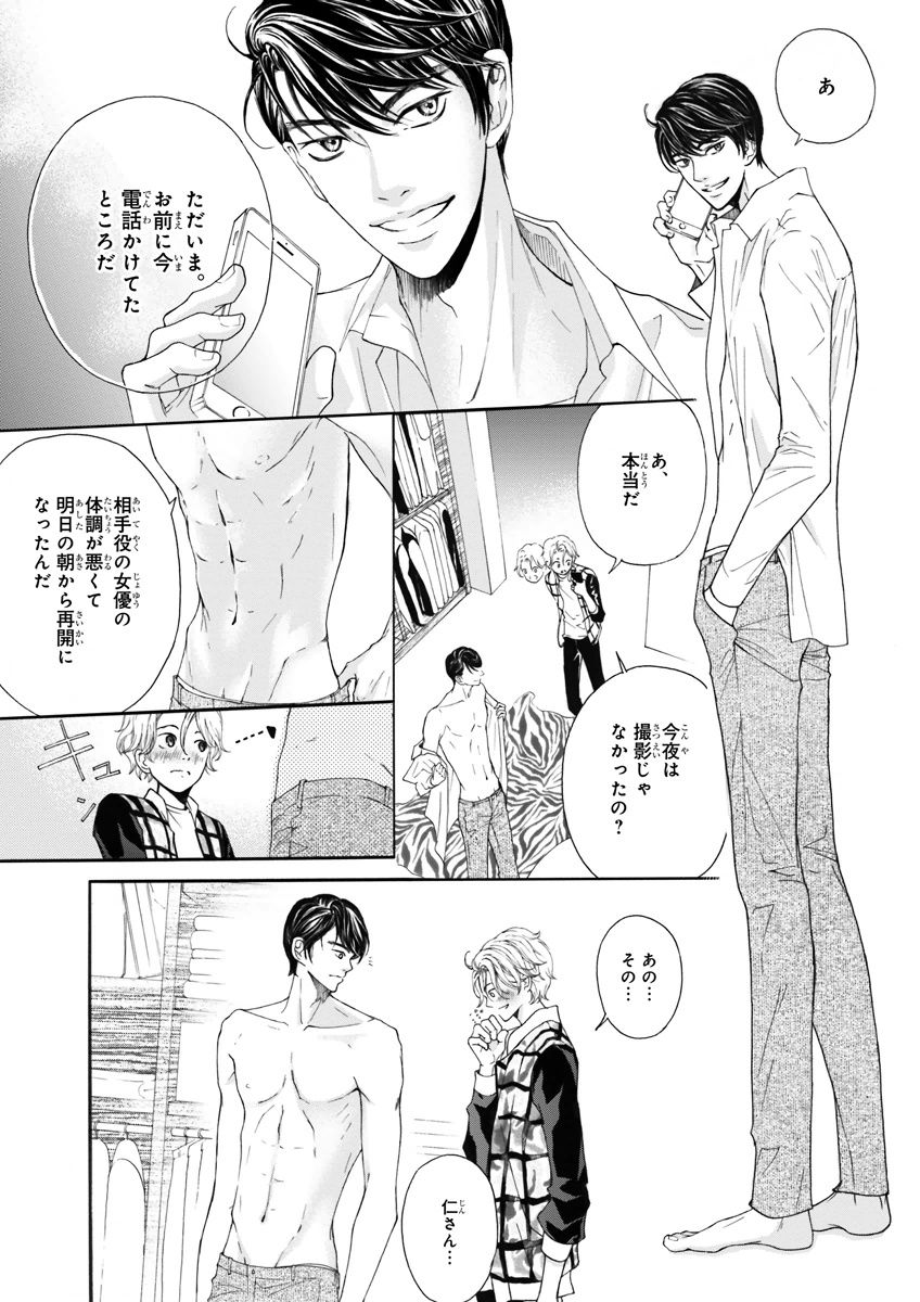 MAGAZINE BE×BOY 2015年12月号 [DL版]