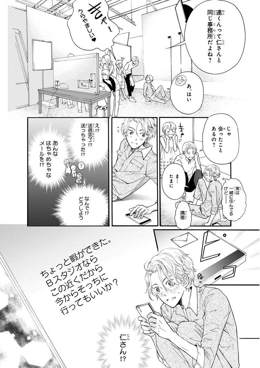 MAGAZINE BE×BOY 2015年12月号 [DL版]