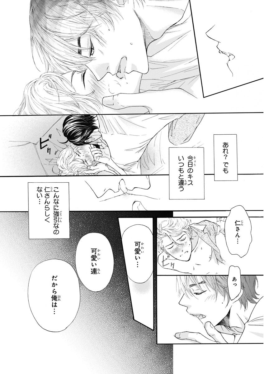 MAGAZINE BE×BOY 2015年12月号 [DL版]