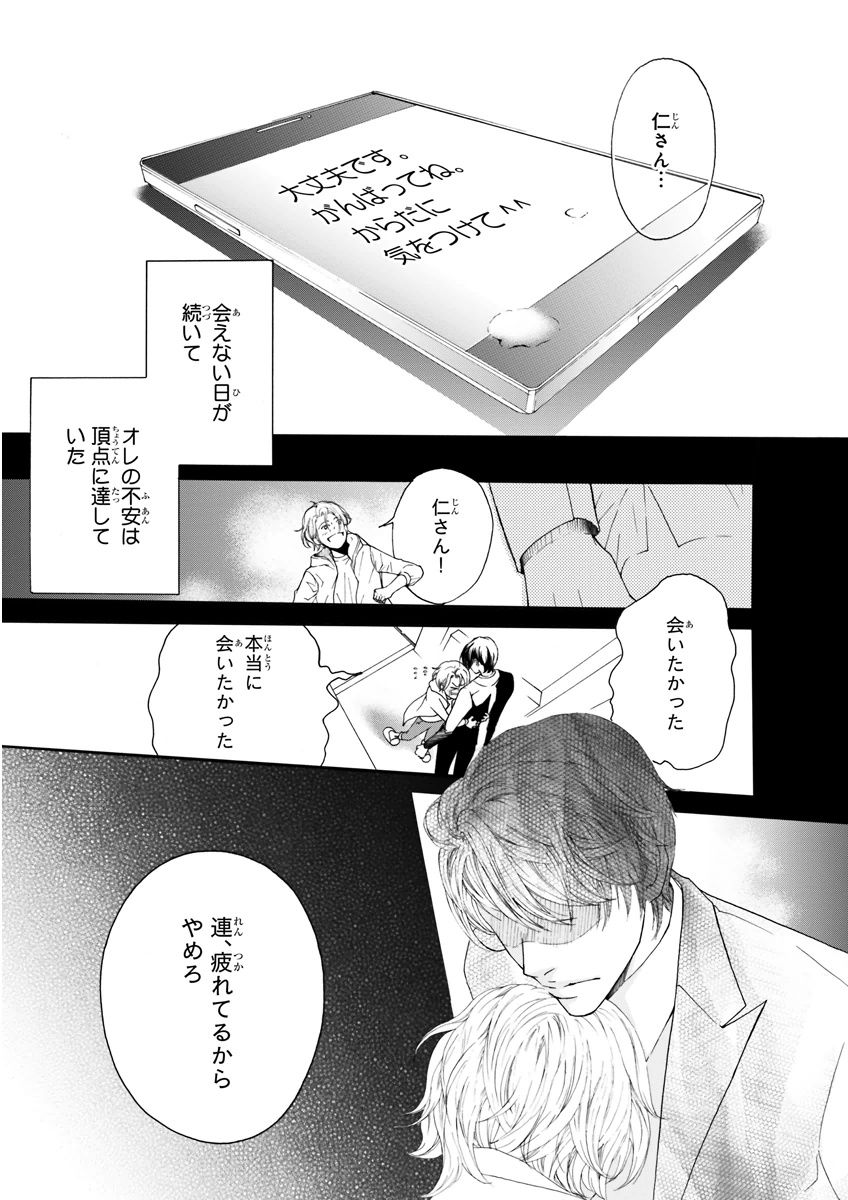 MAGAZINE BE×BOY 2015年12月号 [DL版]