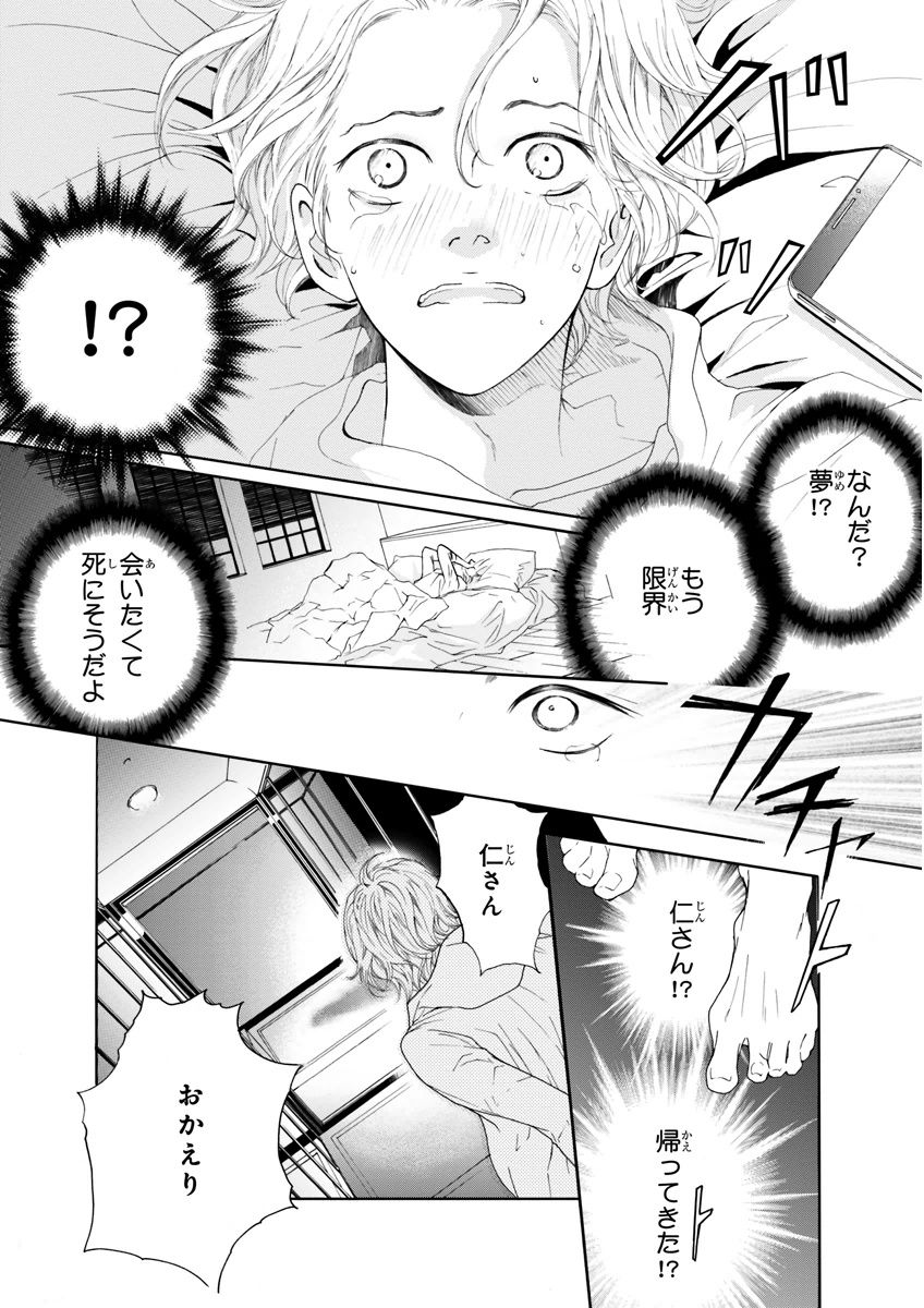 MAGAZINE BE×BOY 2015年12月号 [DL版]