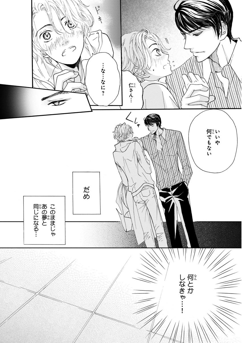 MAGAZINE BE×BOY 2015年12月号 [DL版]