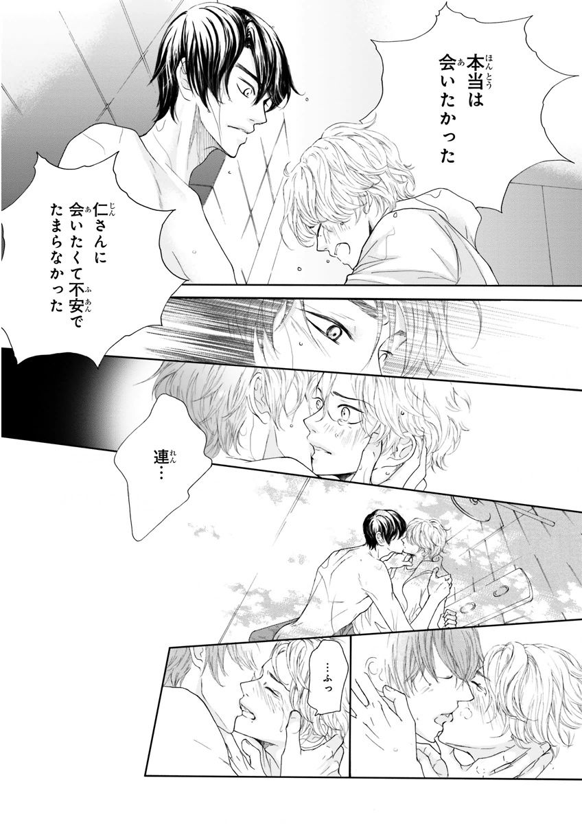 MAGAZINE BE×BOY 2015年12月号 [DL版]