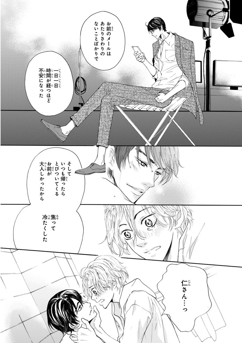 MAGAZINE BE×BOY 2015年12月号 [DL版]