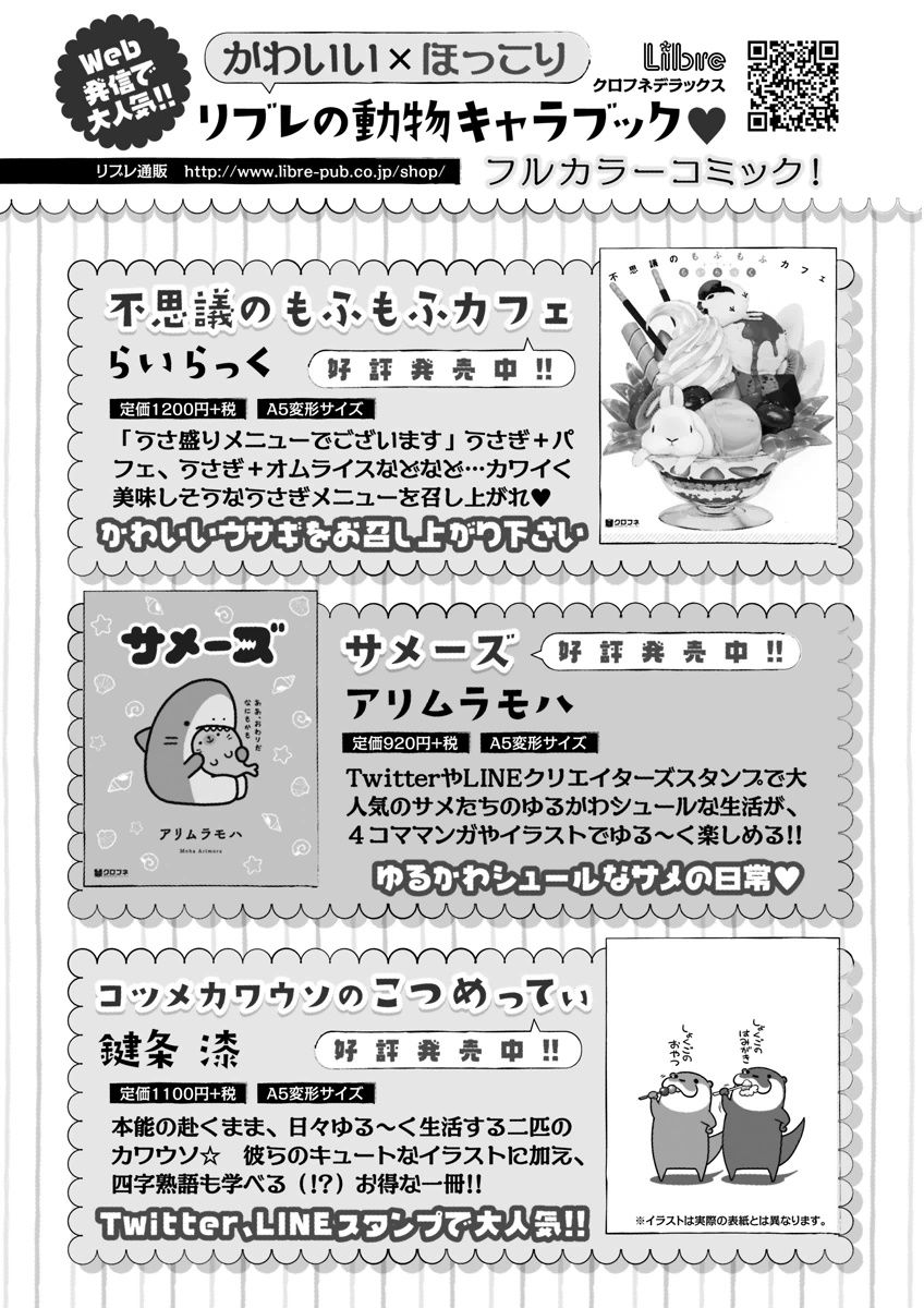 MAGAZINE BE×BOY 2015年12月号 [DL版]