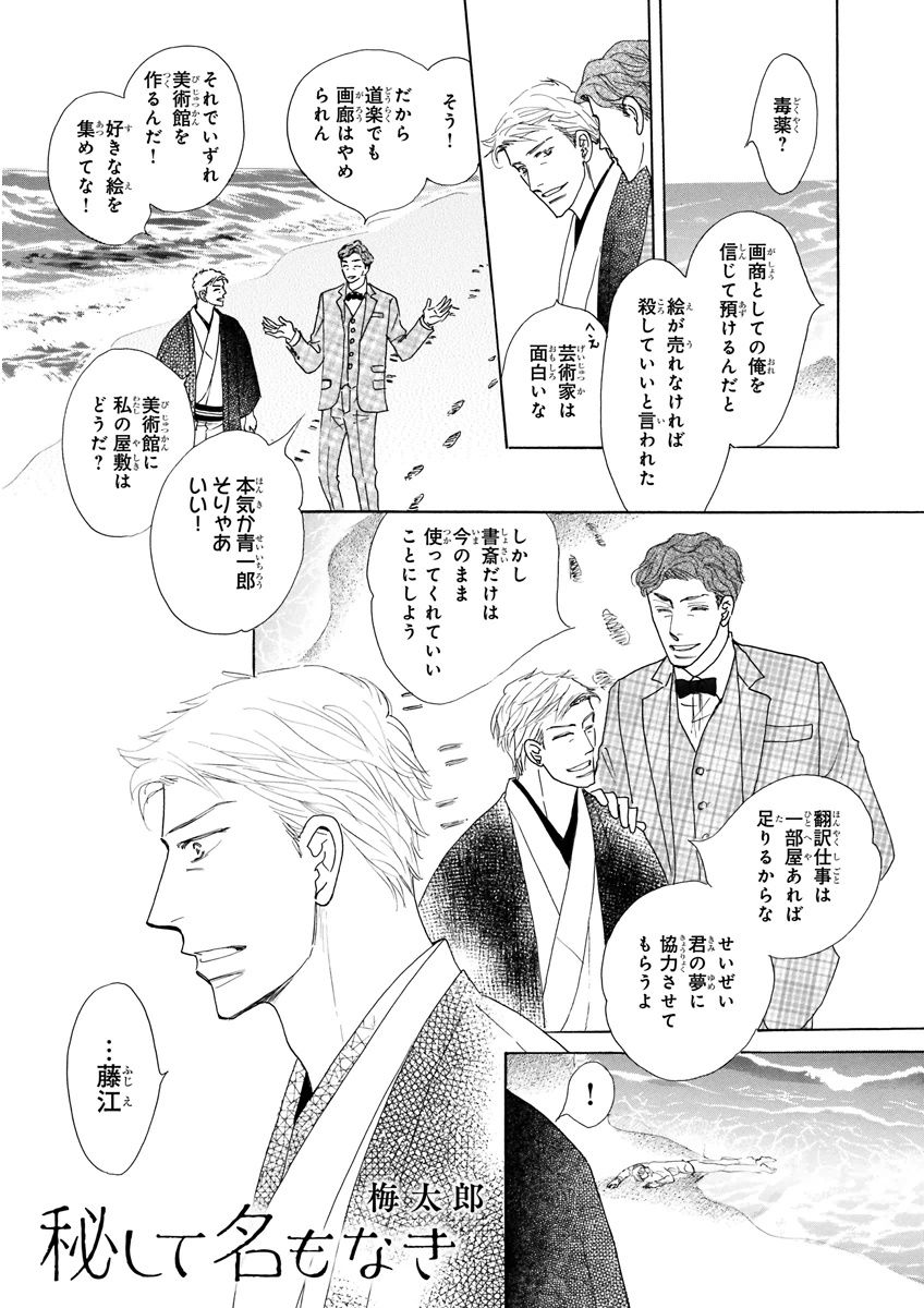 MAGAZINE BE×BOY 2015年12月号 [DL版]