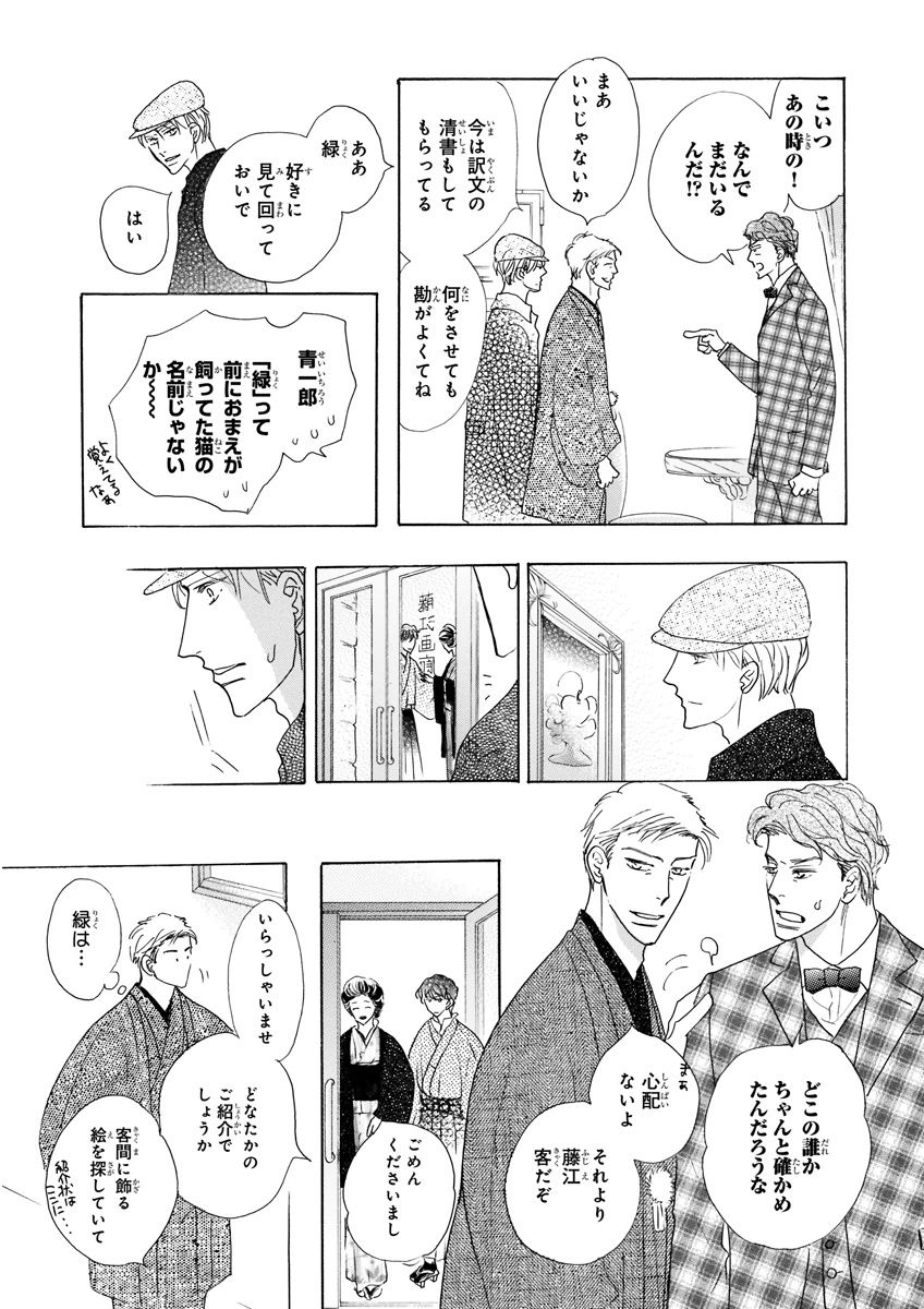 MAGAZINE BE×BOY 2015年12月号 [DL版]