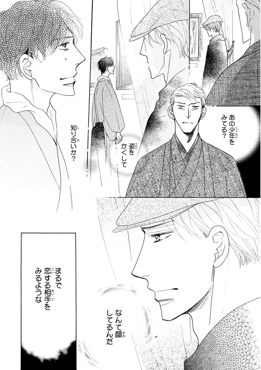 MAGAZINE BE×BOY 2015年12月号 [DL版]